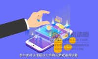 區塊鏈游戲APP-mg宣傳動畫